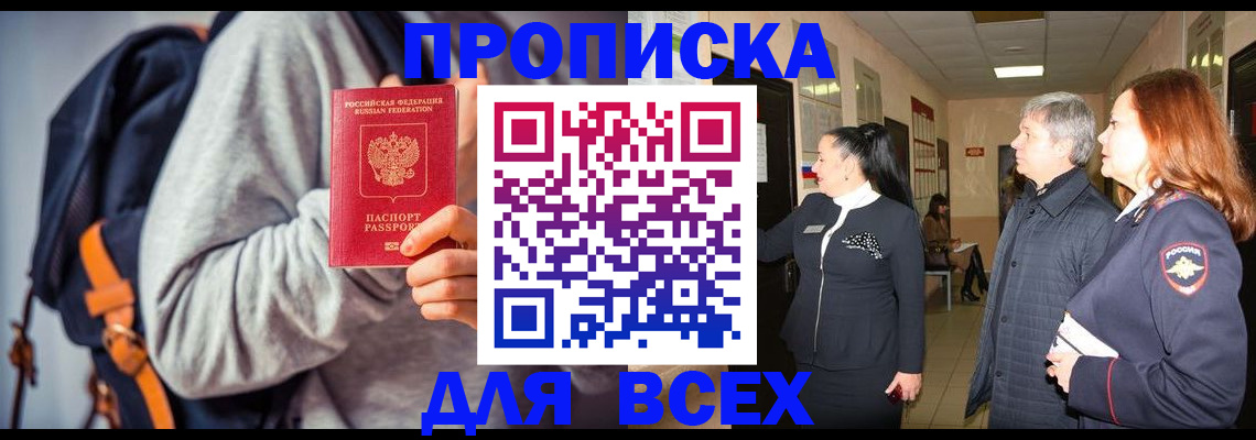 где прописаться в Миллерово