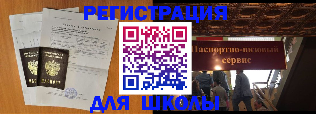 временная регистрация адрес в Миллерово