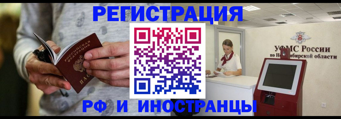 прописка регистрация в Миллерово