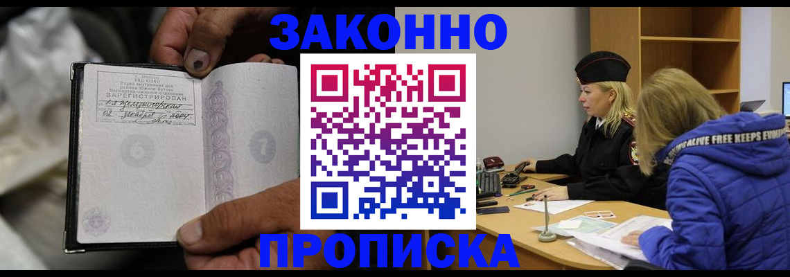 временная регистрация поиск в Миллерово