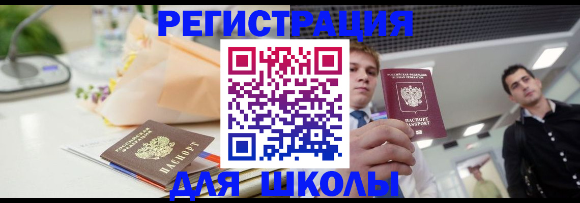 пропишу в квартире в Миллерово