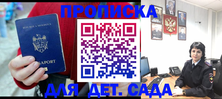 временная регистрация поиск в Миллерово