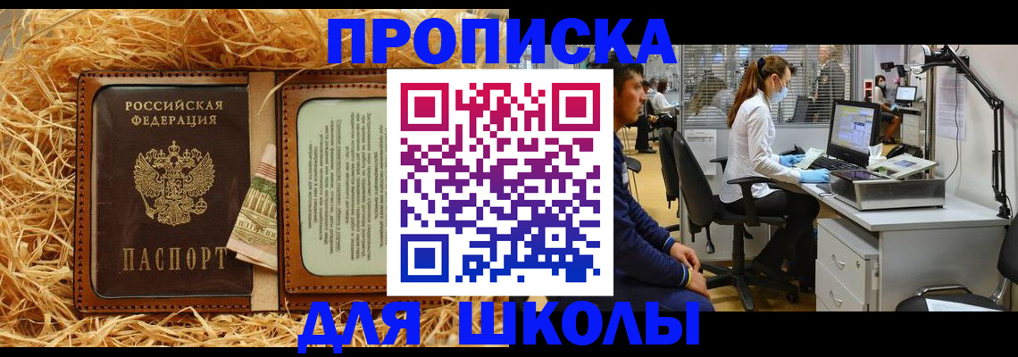 прописка для работы в Миллерово